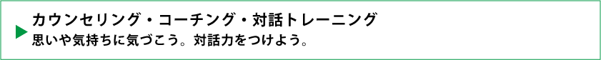 コーチング